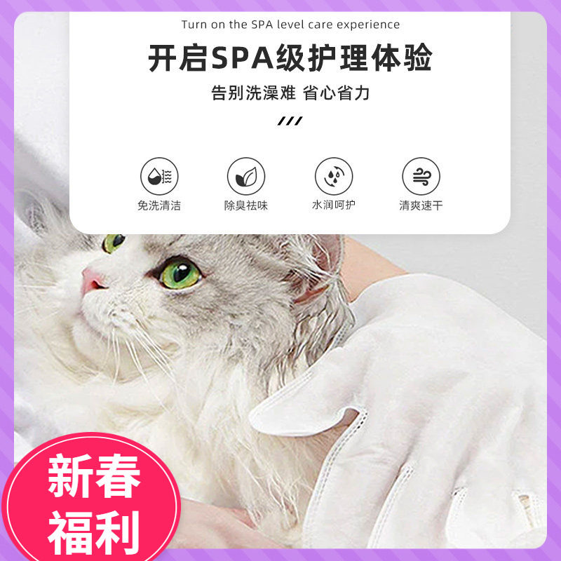 宠物免洗手套除臭清爽速干型椰油滋润身体清洁免洗手套犬猫通用,宠物/宠物食品及用品,猫狗免洗清洁,淘宝优惠券,粉丝福利购,淘宝优惠卷
