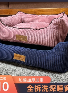 宠物狗窝全拆洗灯芯绒加厚深睡窝棉窝泰迪博美法斗巴哥犬秋冬狗窝