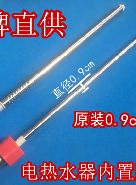 万家乐D60-F1 电热水器配件 内置防电墙绝缘红色蓝色冷热进出水管