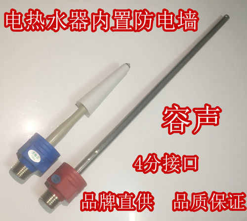 容声RZB50/60-A3F电热水器防电墙隔电墙绝缘管冷热红蓝色进出水管