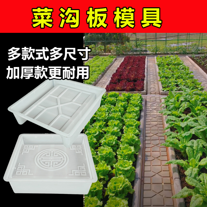 菜沟板模具反复使用好拆模