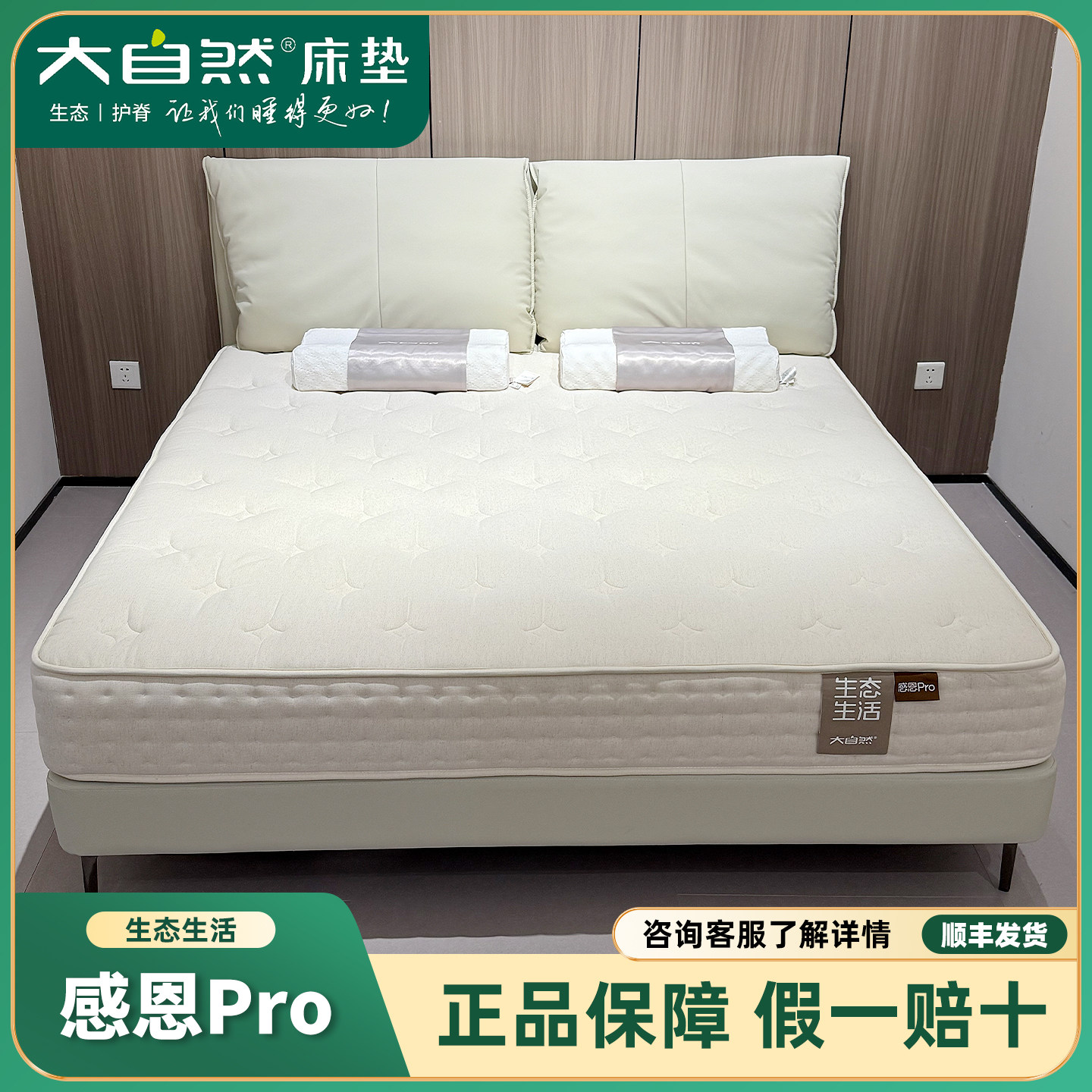 大自然床垫感恩Pro优质海绵棕榈乳胶棕垫偏软睡感高档棉麻面料