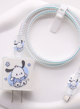 适用16系列type-c苹果17数据线保护套15Promax快充20W充电器卡通