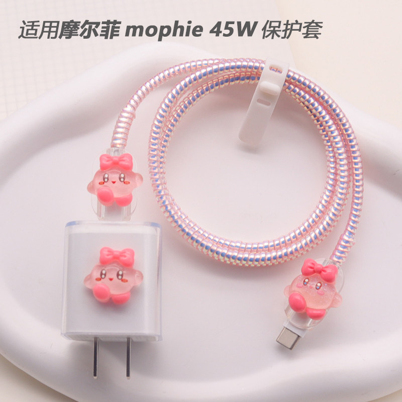适用摩尔菲mophie45W充电器保护套17promax苹果15数据线缠绕绳