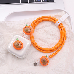 橙色iphone数据线保护套17适用40W充电器壳16缠绕绳15苹果type-c