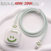 适用40W充电器软壳17pro苹果数据保护套16max快充15缠绕绳14卡通