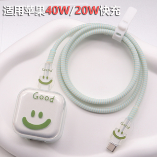 适用40W充电器软壳17pro苹果数据保护套16max快充15缠绕绳14卡通