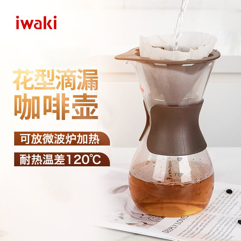 日本iwaki/怡万家便携滤杯耐热玻璃冷热多用滴漏式家用手冲咖啡壶