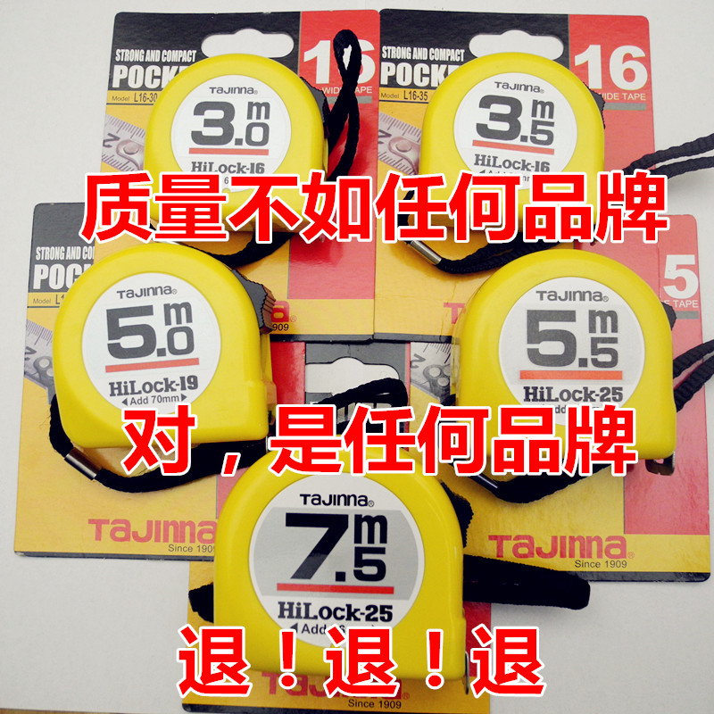 日本tajinna他机那田岛钢卷尺盒尺米尺3米3.5米5米5.5米7.5米公制