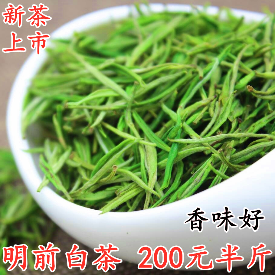 珍稀白茶2026年新茶高山白茶