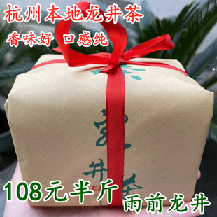 现货杭州龙井新茶2026龙井茶叶本地雨前龙井绿茶春茶龙井43号250g