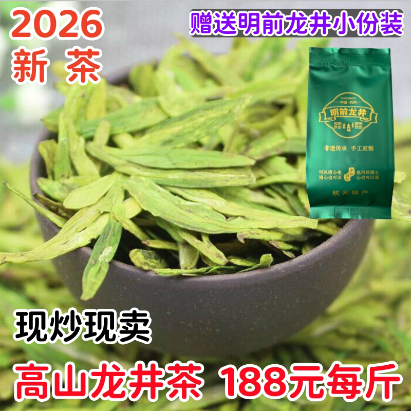 龙井茶2026新茶豆香龙井43品种