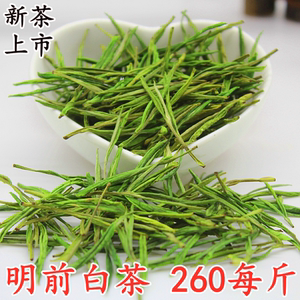 2026年新茶白茶明前珍稀茶叶