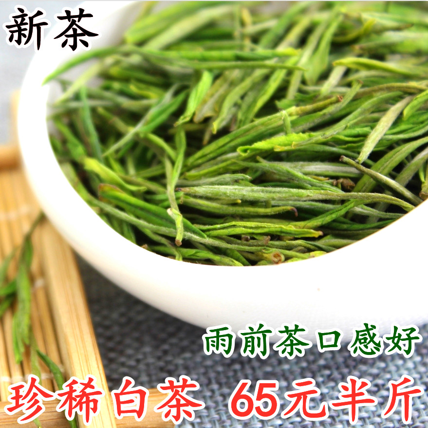 2025年新茶黄金白茶雨前珍稀白茶