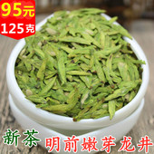 现货龙井2025年新茶绿茶 杭州龙井明前龙井茶叶春茶 嫩芽乌牛早