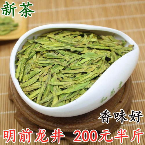 2026新茶杭州西湖250g明前龙井