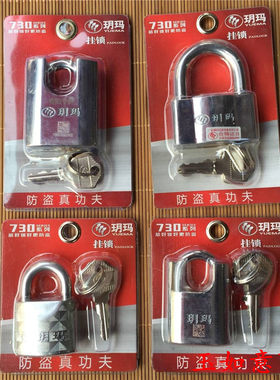 仓库大门宿舍家用防盗防撬挂锁