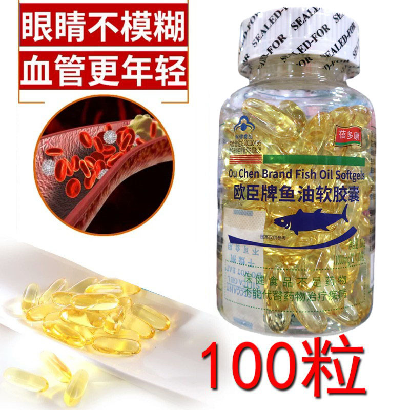 蓓多康欧臣牌鱼油软胶囊父母中老年眼睛模糊血脂高清道夫保健品