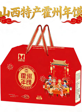 新款霍嬷嬷绿和祥福霍州年馍小箱装净重2.4kg24个花馍特产馒头