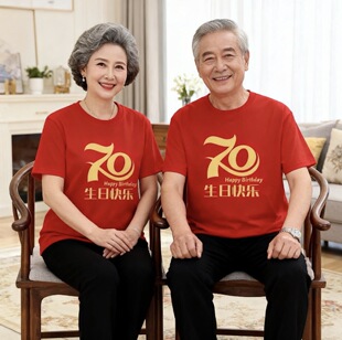 老人过寿短袖全家生日T恤家庭装家族聚会百岁大寿穿的红色t衣服