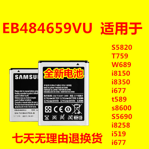 ÈýÐÇI8150µç³Øgt-s5690 S8600 s5820 I8350 w689 i8258ÊÖ»úµç³Ø°å