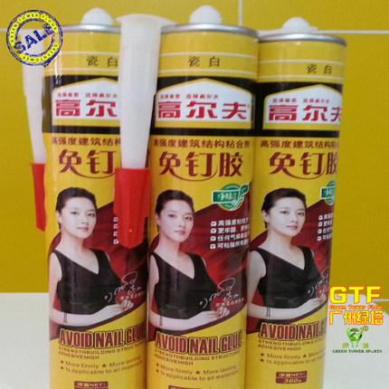 快干免钉胶强力胶液体钉瓷砖免打孔比钉牢结构密封胶玻璃胶透明粘