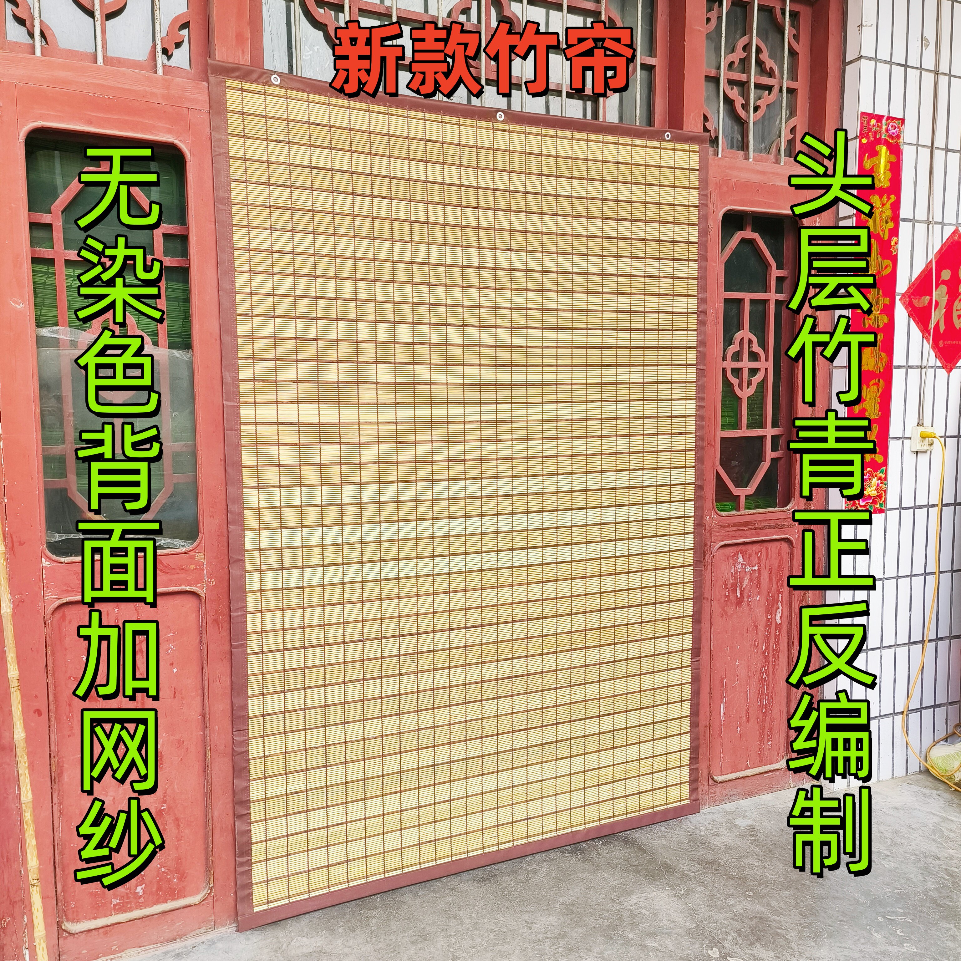夏季家用竹门帘防蚊防晒透气竹帘子挂帘客厅厨房大门单门用竹门帘