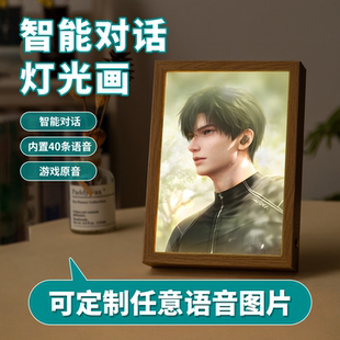 恋与深空周边镜面灯光画智能语音对话闺蜜朋友生日礼物秦彻沈星回