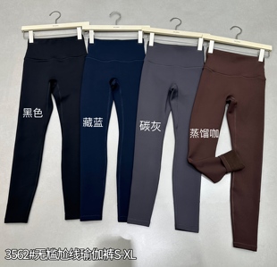 加绒3562 秋冬高腰收腹提臀瑜伽打底裤 WUXIN吾馨鲨鱼裤 女新款