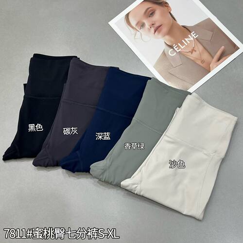 WUXIN吾馨七分裤女高腰提臀瑜伽裤跑步运动外穿训练裸感显瘦7811