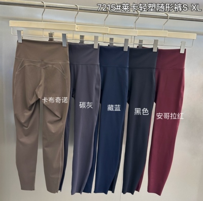 WUXIN吾馨莱卡轻塑随形打底外穿无痕鲨鱼裤显瘦瑜伽裤小脚裤7215