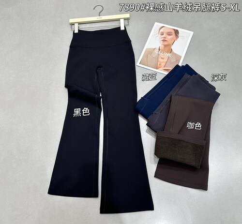 WUXIN吾馨秋冬裸感高腰加绒九分微喇裤显瘦垂感吊裤喇叭裤7890