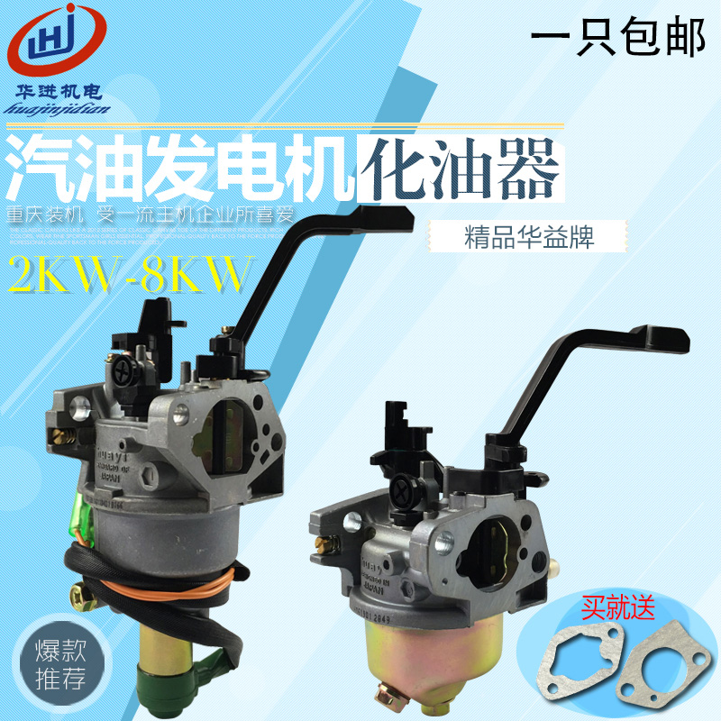 汽油发电机配件2/3/5kw/6.5kw化油器 168/173/188/190F机组化油器 五金/工具 发电机组零部件 原图主图