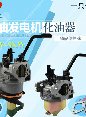 汽油发电机配件2/3/5kw/6.5kw化油器 168/173/188/190F机组化油器