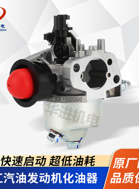 大江款汽油发动机配件DV225/1P70垂直轴微耕机清洗机加浓泵化油器