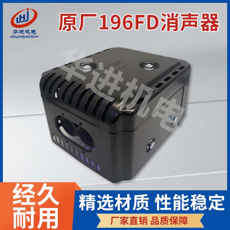 汽油发动机196F消声器排气管