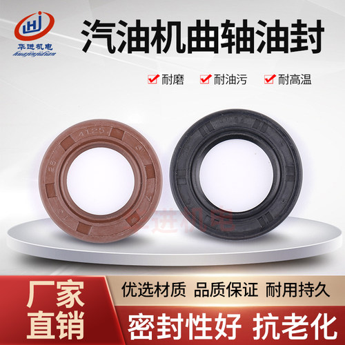 汽油发电机配件152/168/170F 188F油封 160/390 2/3/5kw曲轴油封