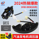 8kw调压器 汽油发电机配件2KW 6.5KW 5千瓦 稳压器AVR调节器 3kw