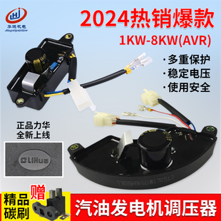 8kw调压器 汽油发电机配件2KW 6.5KW 5千瓦 稳压器AVR调节器 3kw