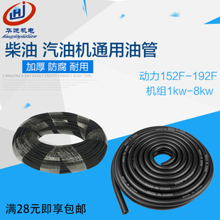 2kw3 汽油发电机配件168F 5kw输油管 GX390 GX160 170F 173F188F