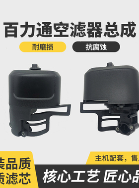 BS汽油发电机配件168F百力通空气滤清器163cc抹光机750空滤器总成