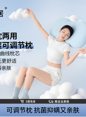 渡居牵引枕可调节颈椎牵引枕枕头护颈椎助睡眠颈椎反弓记忆枕