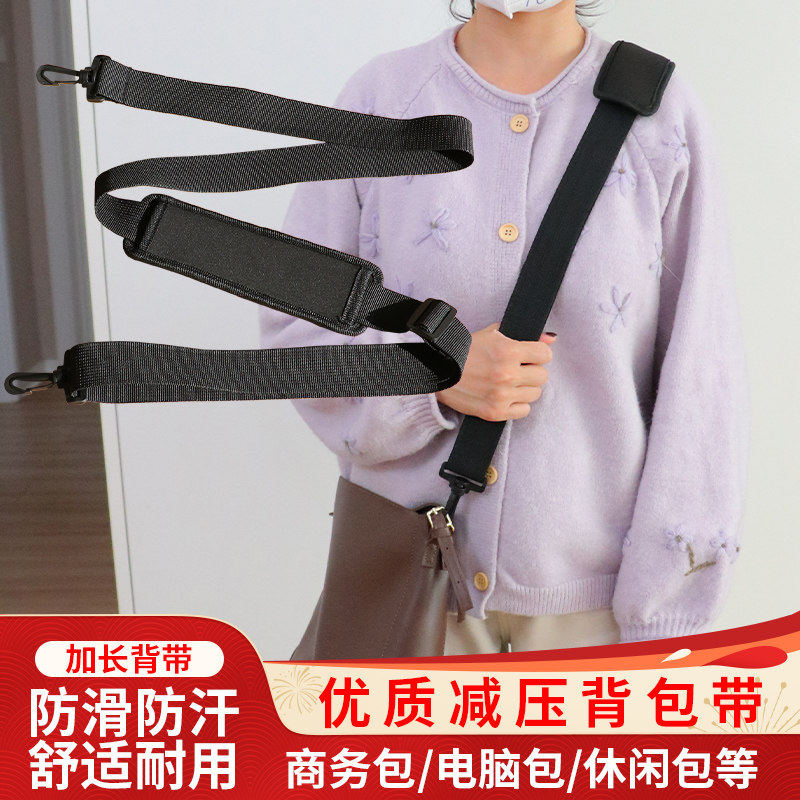 减压斜挎包肩带单肩背包带可替换图片