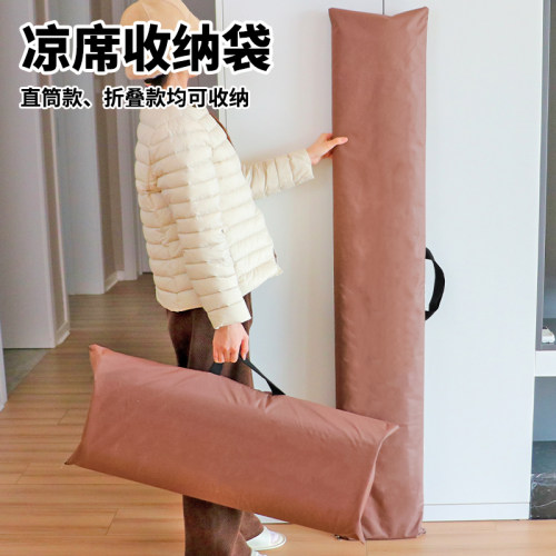 牛津布凉席收纳袋家用直筒对折防潮防水竹席套席子草席束口防尘袋