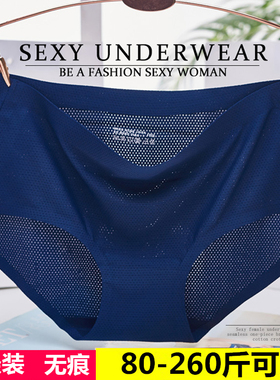 大码内裤女200斤冰丝无痕胖mm加肥加大夏季内裤女黑色系薄款透气