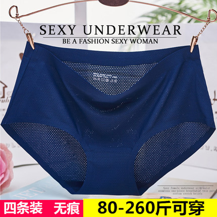 大码内裤女200斤冰丝无痕胖mm加肥加大夏季内裤女薄款透气三角裤
