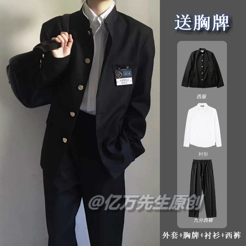DK制服中山装一套日系热血高校铃兰校服JK男女班服外套西装学院风