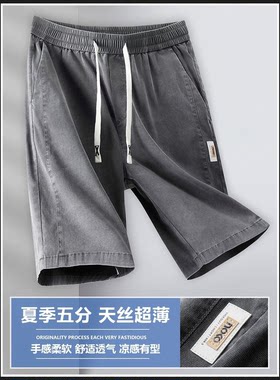 夏季五分裤男薄款冰丝牛仔短裤潮