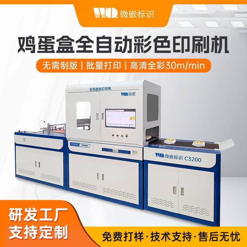 纸浆模塑鸡蛋盒纸托喷墨印刷机onepass全自动彩色无版数码打印机,机械设备,印刷设备,淘宝优惠券,粉丝福利购,淘宝优惠卷