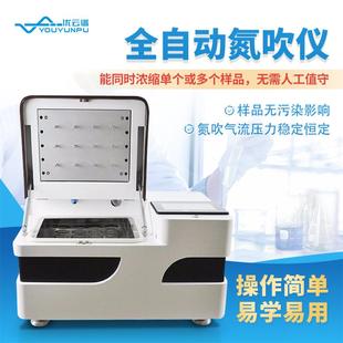 氮吹仪实验室氮气吹扫装 全自动氮吹仪水浴氮气浓缩吹扫仪干式 置